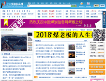 Tablet Screenshot of coalcn.com